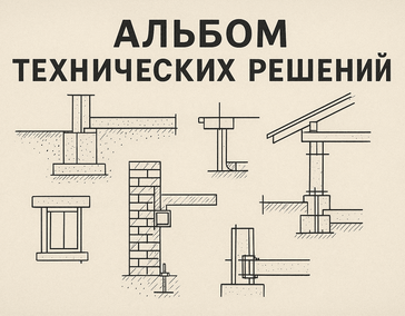 Библиотека готовых решений